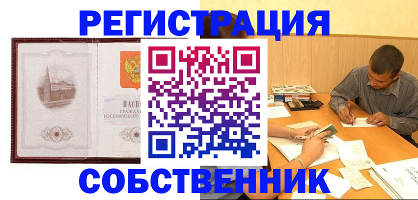 временная регистрация в Дальнегорске