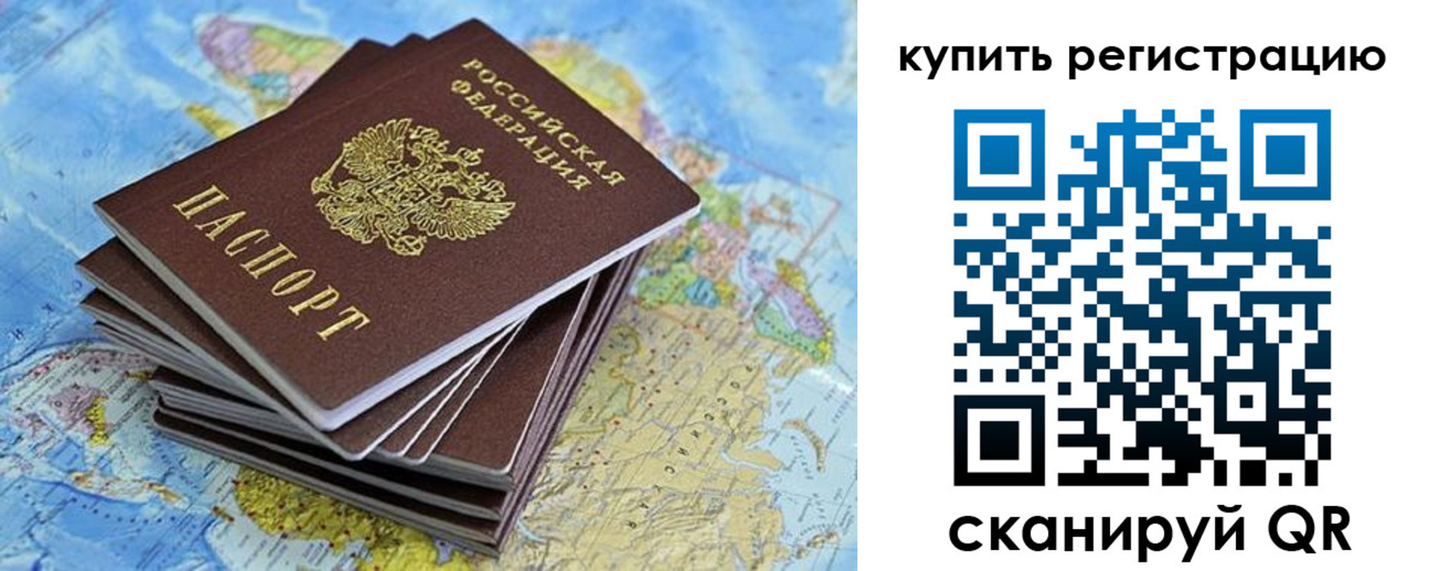 временная регистрация для школы в Дальнегорске