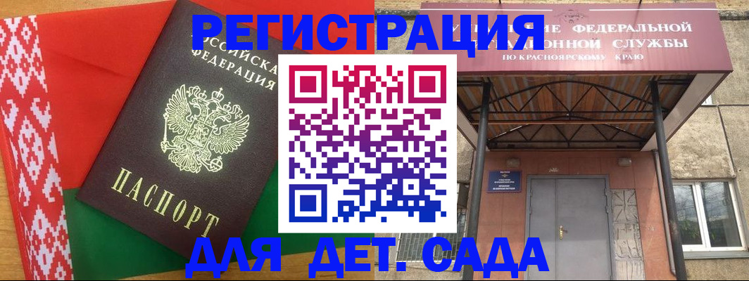 прописка ребенка в Дальнегорске