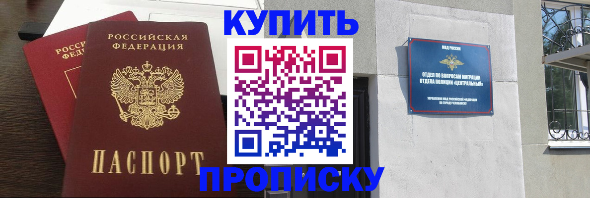 регистрация в Дальнегорске